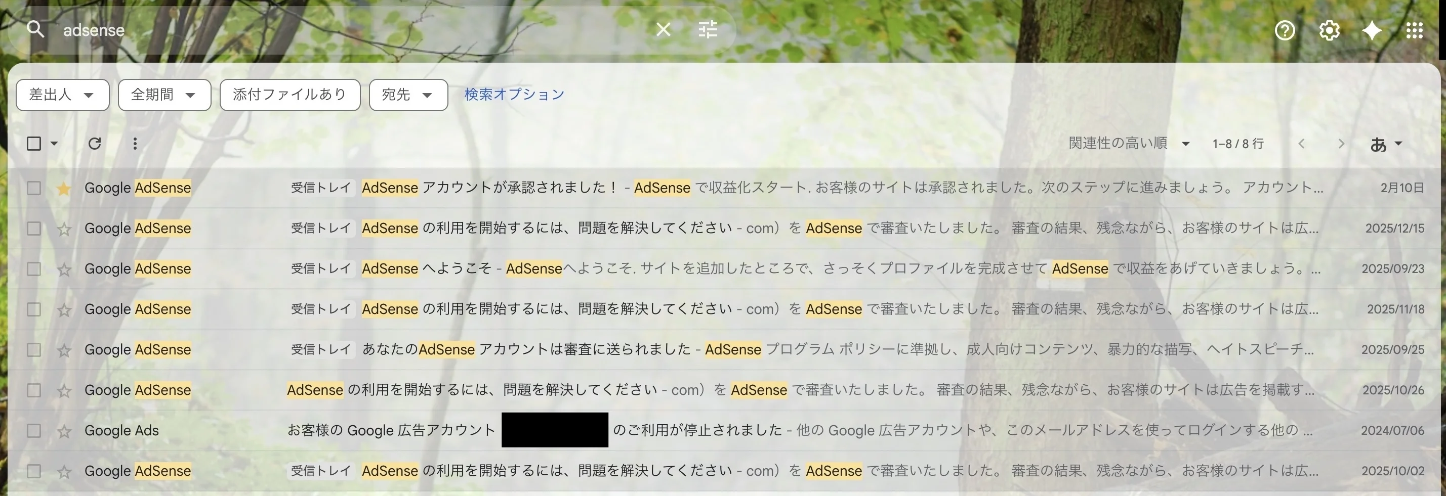 google-adsense-approval-email-list