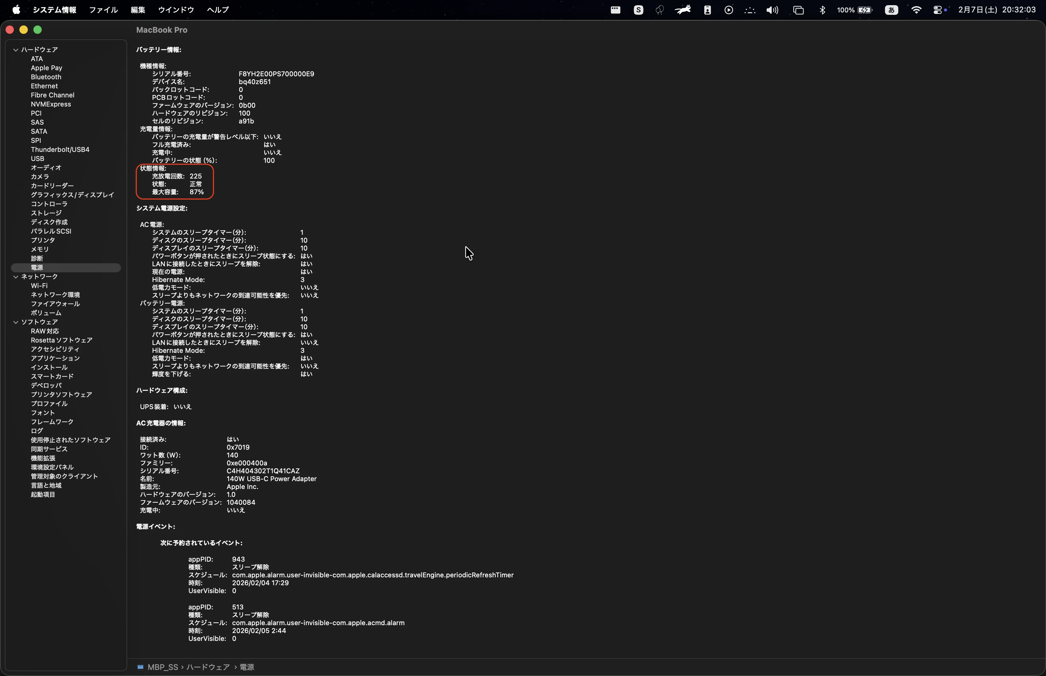 電源の最大容量